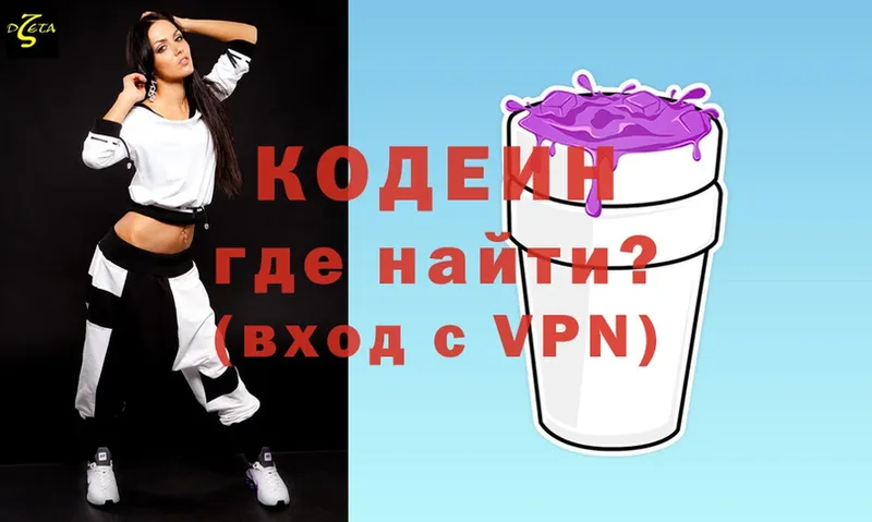 Кодеиновый сироп Lean Purple Drank  кракен маркетплейс  Верхняя Тура 